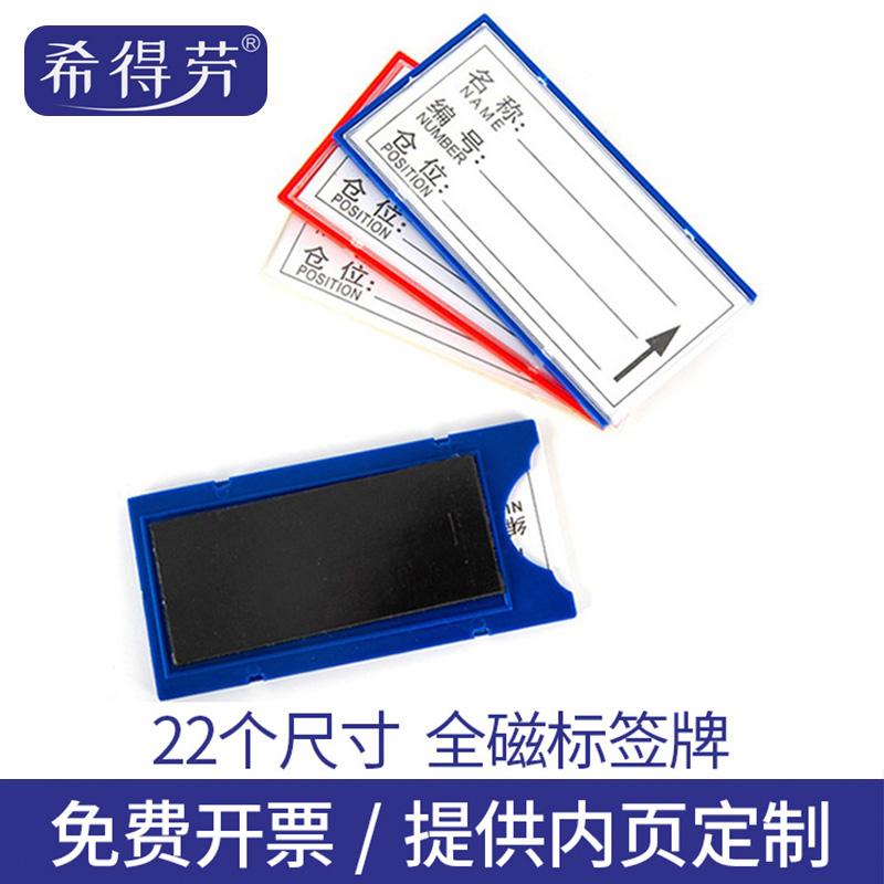 Từ tính hoàn toàn nhãn từ mạnh vật liệu thẻ nhận dạng nhãn dán kệ kho vật liệu lưu trữ vị trí đánh dấu thẻ vật liệu phân loại