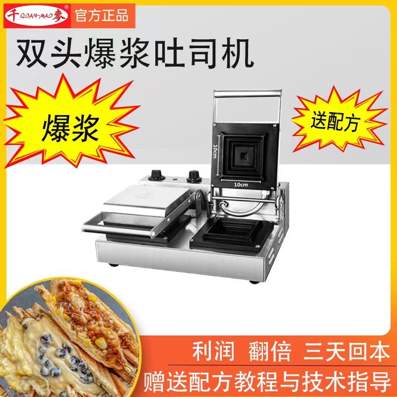 Qianmai lưới dây đỏ vẽ máy nướng bánh mì nổ thương mại máy đĩa bay máy bánh sandwich máy túi vuông cạnh máy bánh sandwich