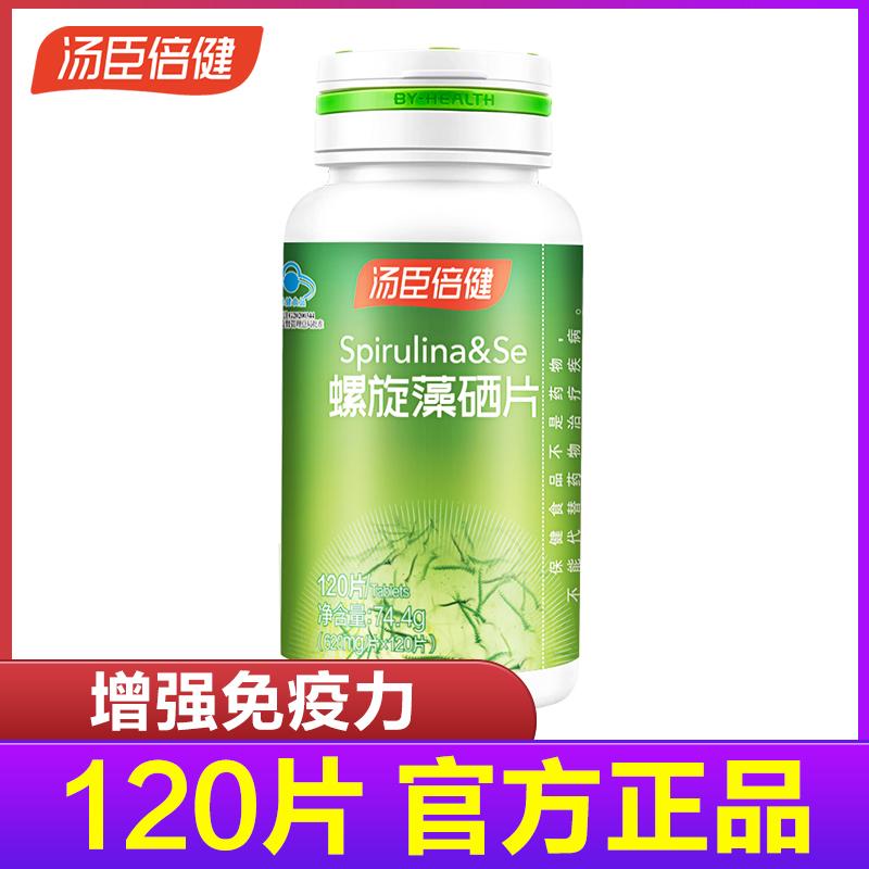 Tomson Beijian Spirulina Selenium Viên 120 Viên Viên Tảo Xanh Tự Nhiên Chính Hãng Rong Biển Thực Phẩm Kiềm