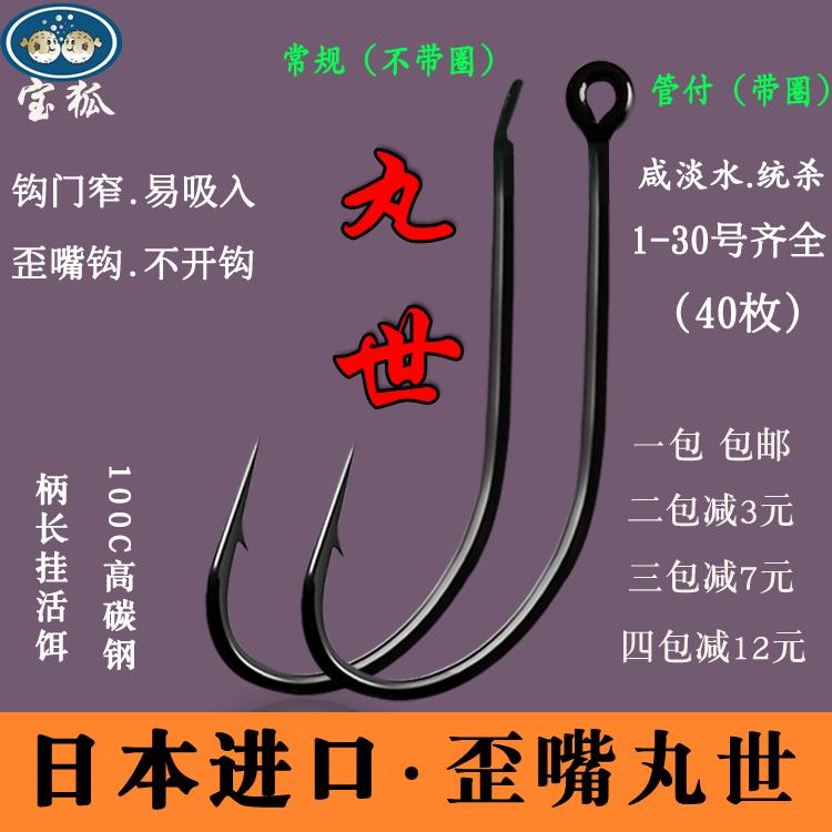 Móc câu cá Maruyo chính hãng Baohu tay cầm dài ống bass nhập khẩu từ Nhật Bản với ngạnh treo số lượng lớn móc loach để câu cá biển