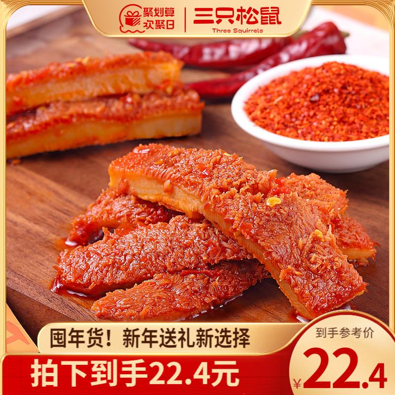 【Ba con sóc_Zixiang lòng bò 120g】Món ăn nhẹ thông thường Đặc sản Bò khô Số lượng lớn Thịt Deli cay cay