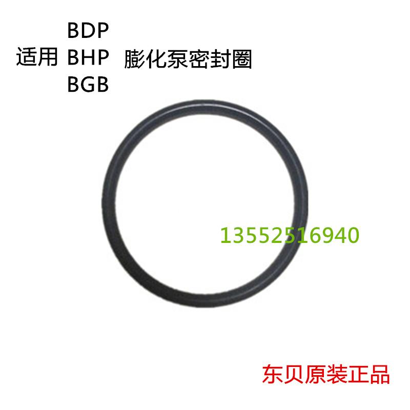 Phụ kiện máy làm kem Dongbei BHP BTP BGB8290A máy làm kem piston vòng đệm chính hãng xác thực