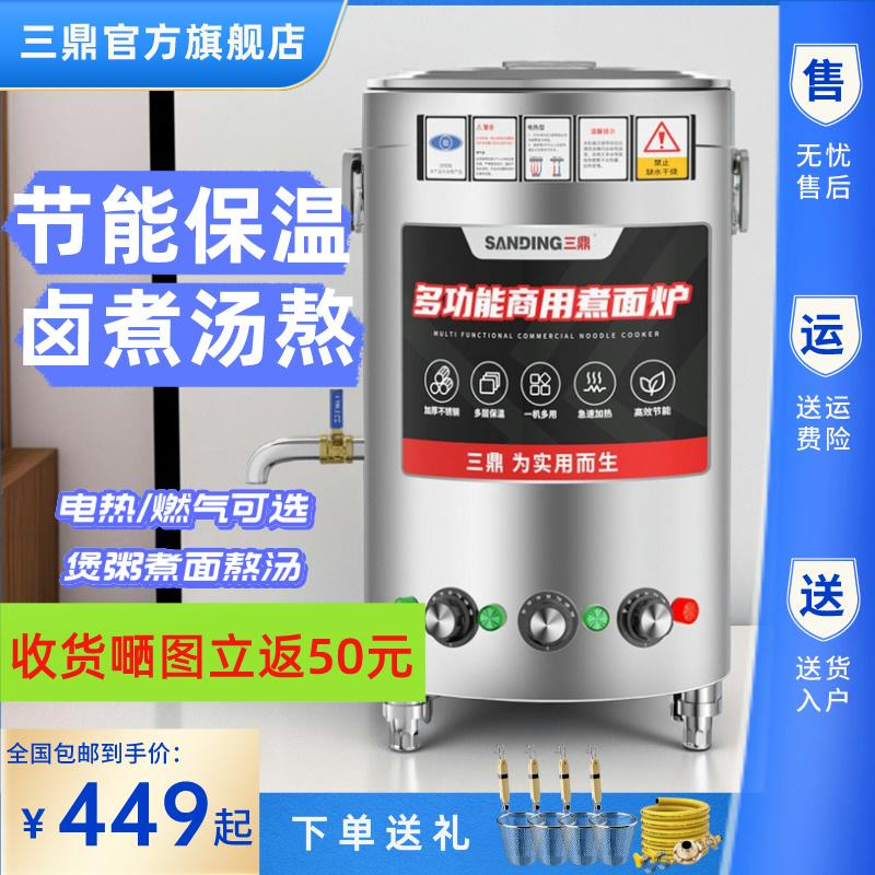 Chà nhám sưởi ấm bằng điện xô nấu mì thương mại bếp gas nấu mì than bột súp đa chức năng bột súp bếp nấu mì cay xô cách nhiệt nấu nước muối