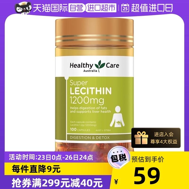 [Tự vận hành] Viên Nang Lecithin Đậu Nành Healthy Care Úc 100 Viên/Lọ Bảo Vệ Mạch Máu Sức Sống Người Lớn