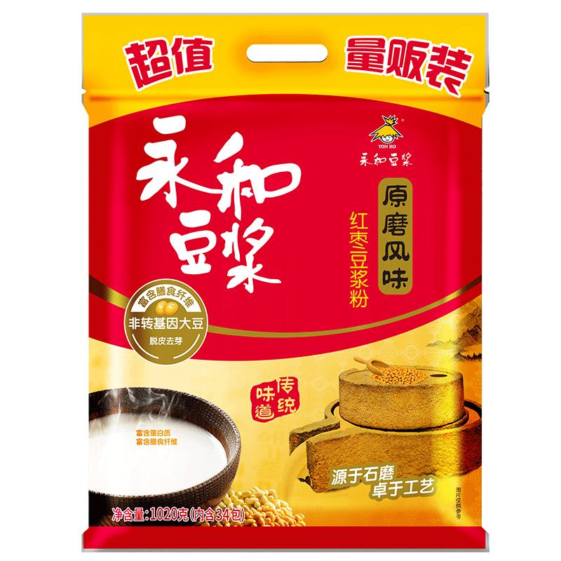 Sữa đậu nành Yonghe 1020g nguyên chất chà là đỏ sữa đậu nành hương vị chà là hồng pha bữa sáng bổ dưỡng ngay lập tức chứa 34 gói