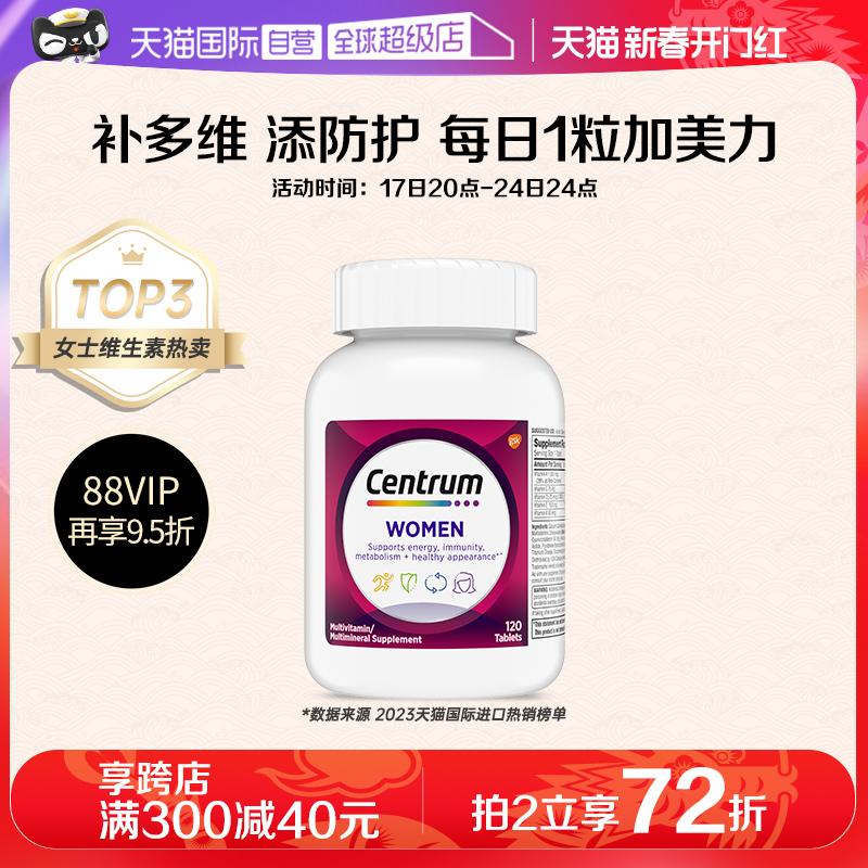 [Tự vận hành] Khoáng chất vitamin tổng hợp dành cho nữ Sencun nhập khẩu 120 Viên bổ sung dinh dưỡng Vitamin C Viên vitamin tổng hợp