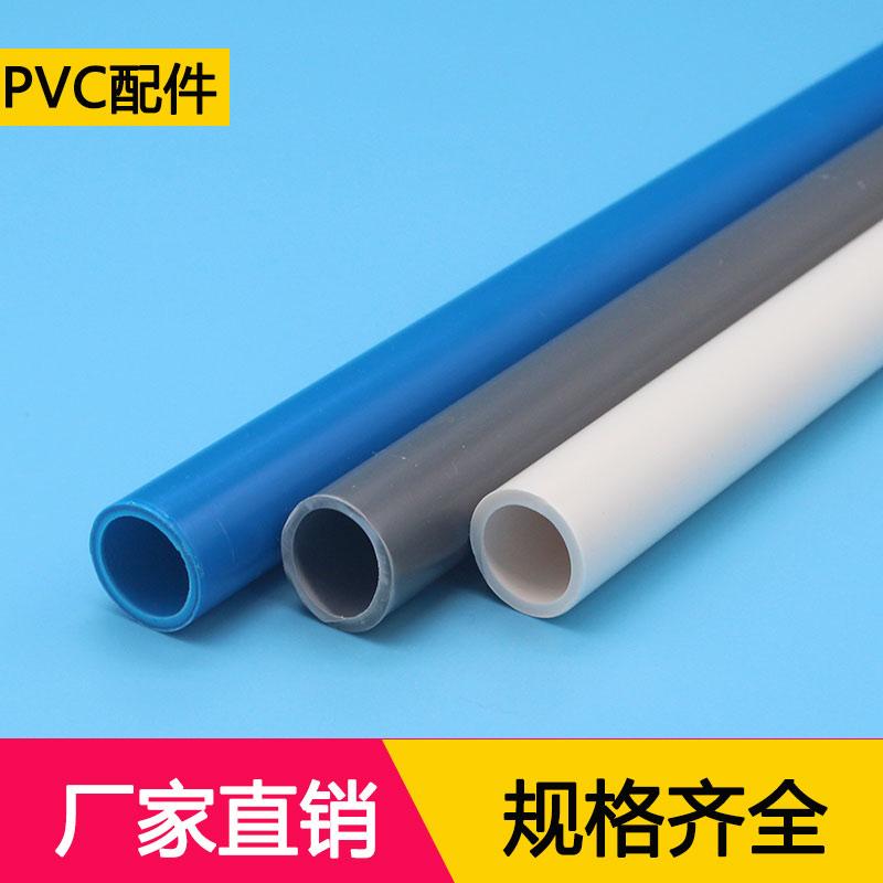 Ống nước nhựa PVC trên 20 25 32 40 50mm ống cấp nước nhựa viscose cấp nước phụ kiện ống nước nhựa