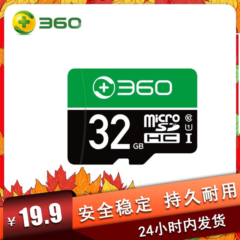 360 Lái Xe Đầu Ghi Thẻ Nhớ 32GB Thẻ TF Thẻ Camera Giám Sát Ống Kính Thẻ Nhớ Micro SD Class10