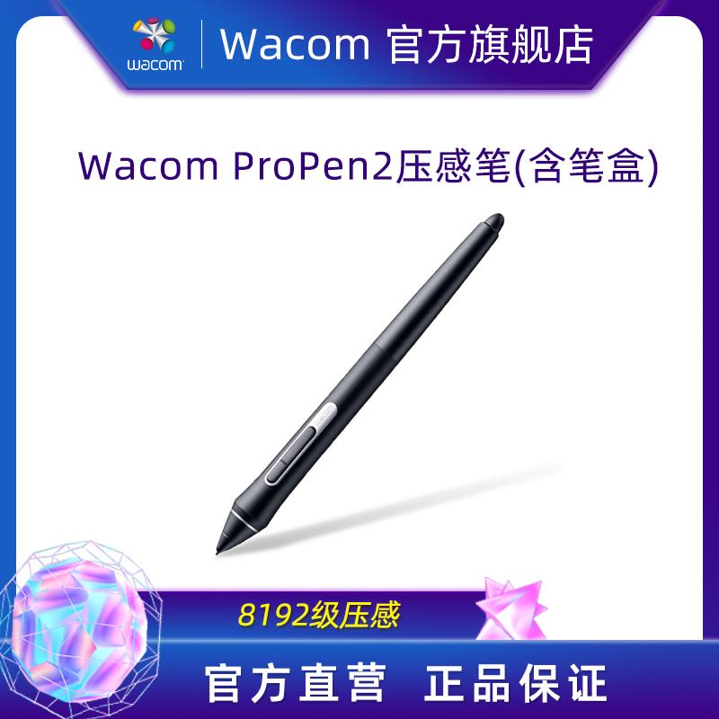 [Brand Direct] Wacom Intuos Intuos Pro/Xindi Pro Phụ kiện chính hãng 8192 Bút nhạy áp lực