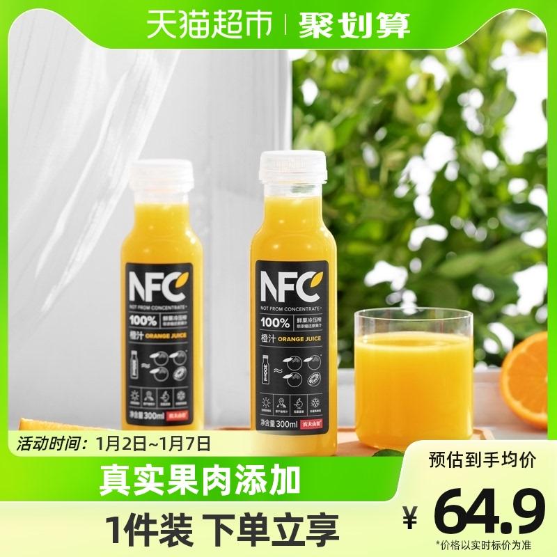 Nước cam Nongfu Spring 100% NFC 300ml*10 chai trái cây tươi ép lạnh