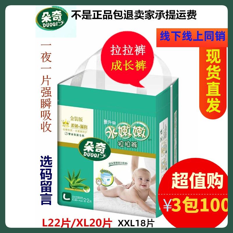 Quần ống kéo Duoqi mềm mại và dẻo dai dành cho bé trai và bé gái Quần ống kéo L/XL phổ thông quần tập đi cho trẻ mới biết đi