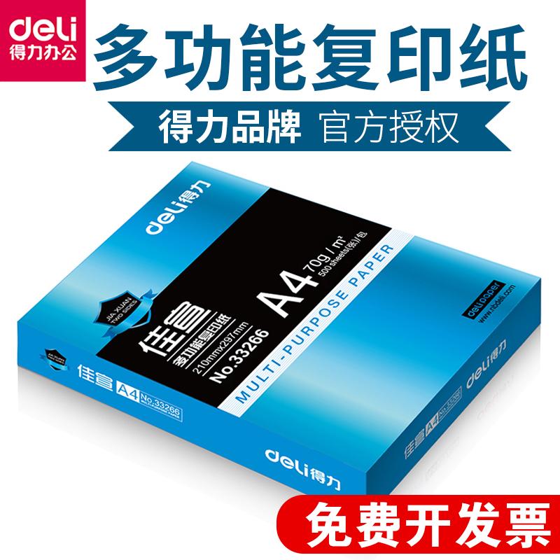 Giấy photocopy A4 Jiaxuan mạnh mẽ 70g túi đeo vai 500 tờ đồ dùng văn phòng in a4 giấy trắng một hộp giấy nháp sinh viên sử dụng Giấy in A4 70g cả hộp 80g giấy photocopy a4 miễn phí vận chuyển