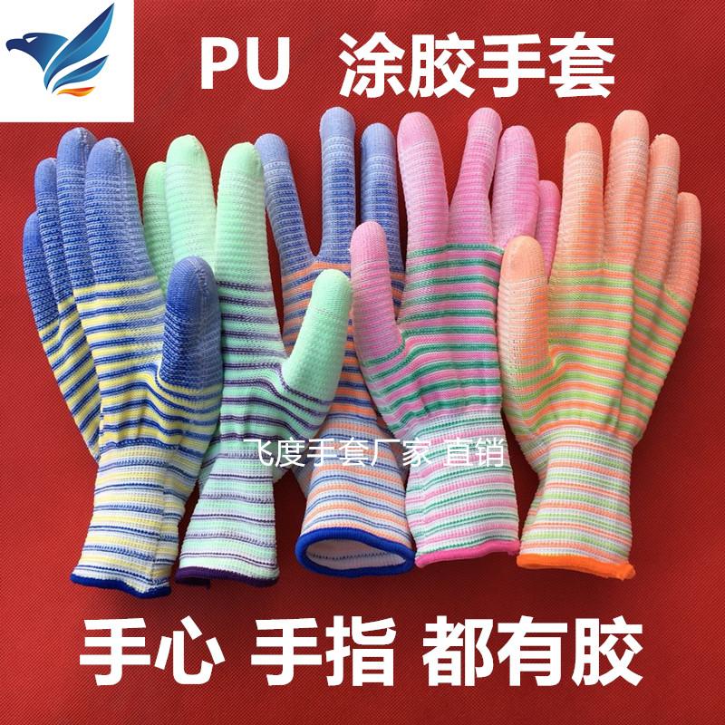 Găng tay nylon phủ PU sọc ngựa vằn nhúng găng tay nylon chống mài mòn cho nam giới làm việc chống tĩnh điện Găng tay bảo hộ lao động nữ chống trơn trượt