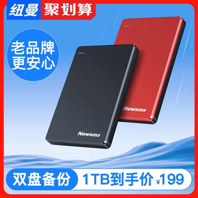 Ổ cứng di động cơ Newman 1t gắn ngoài 2t chính hãng tốc độ cao 4t dung lượng lớn 4tb gắn ngoài mã hóa máy tính điện thoại di động