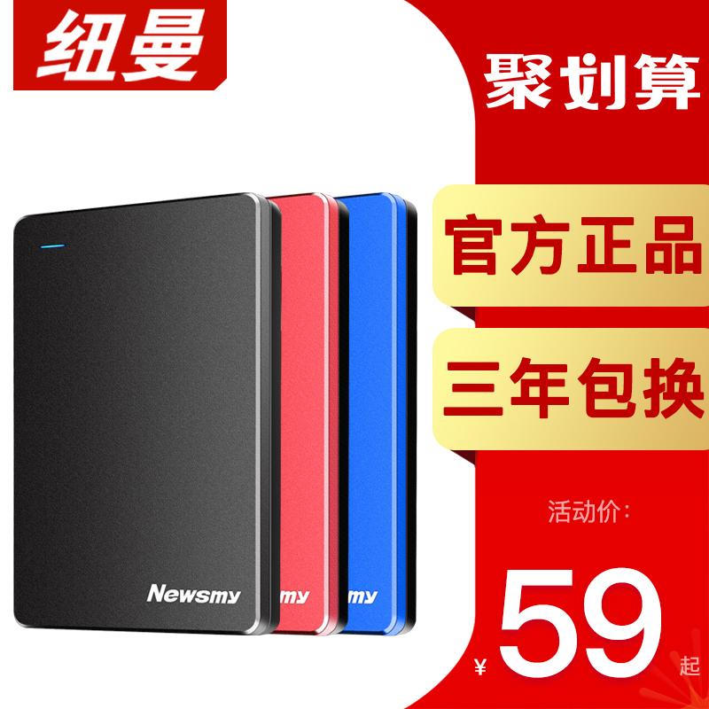 Ổ cứng di động Newman 2t bên ngoài 1t bên ngoài 500g điện thoại di động cơ học tốc độ cao không rắn flagship store chính hãng