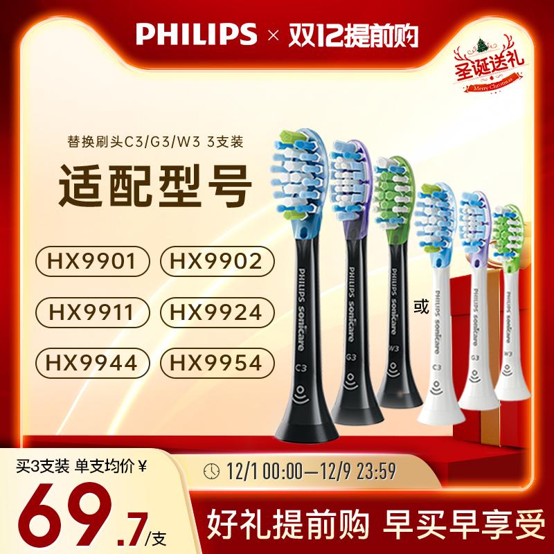 Đầu bàn chải thay thế bàn chải đánh răng điện Philips HX9043/53/63/73 phù hợp với dòng máy thông minh kim cương HX9911