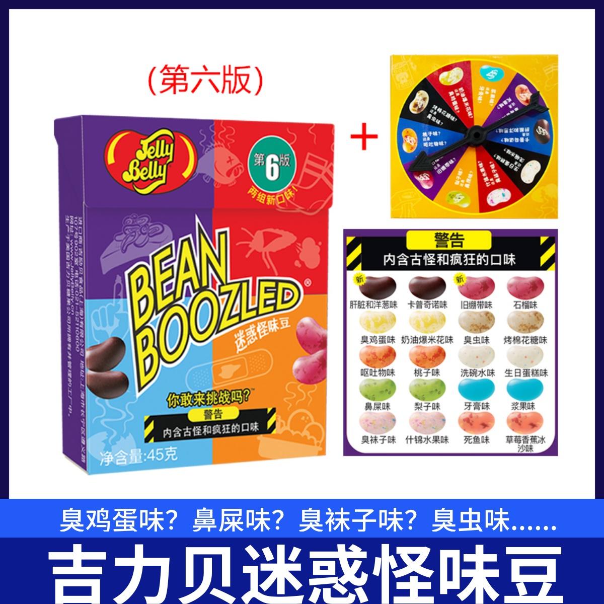 Harry Potter đậu có hương vị lạ, băng chuyền kẹo gốc Jelly Berry nhập khẩu, khó hiểu và giả mạo, kẹo Halloween sáng tạo