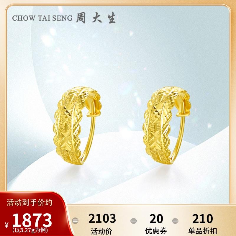 Bông tai vàng Chow Tai Sang cho nữ, bông tai vàng lấp lánh, bông tai vàng, bông tai vàng cho bạn gái, quà sinh nhật mẹ