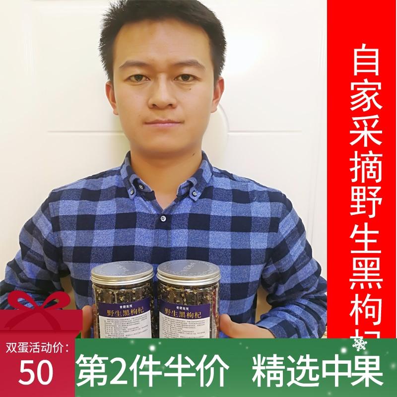 3 lon dâu đen, tổng cộng 500g, dâu đen đặc biệt vụ đầu tiên, dâu đen hoang dã Thanh Hải, đích thực không cần rửa