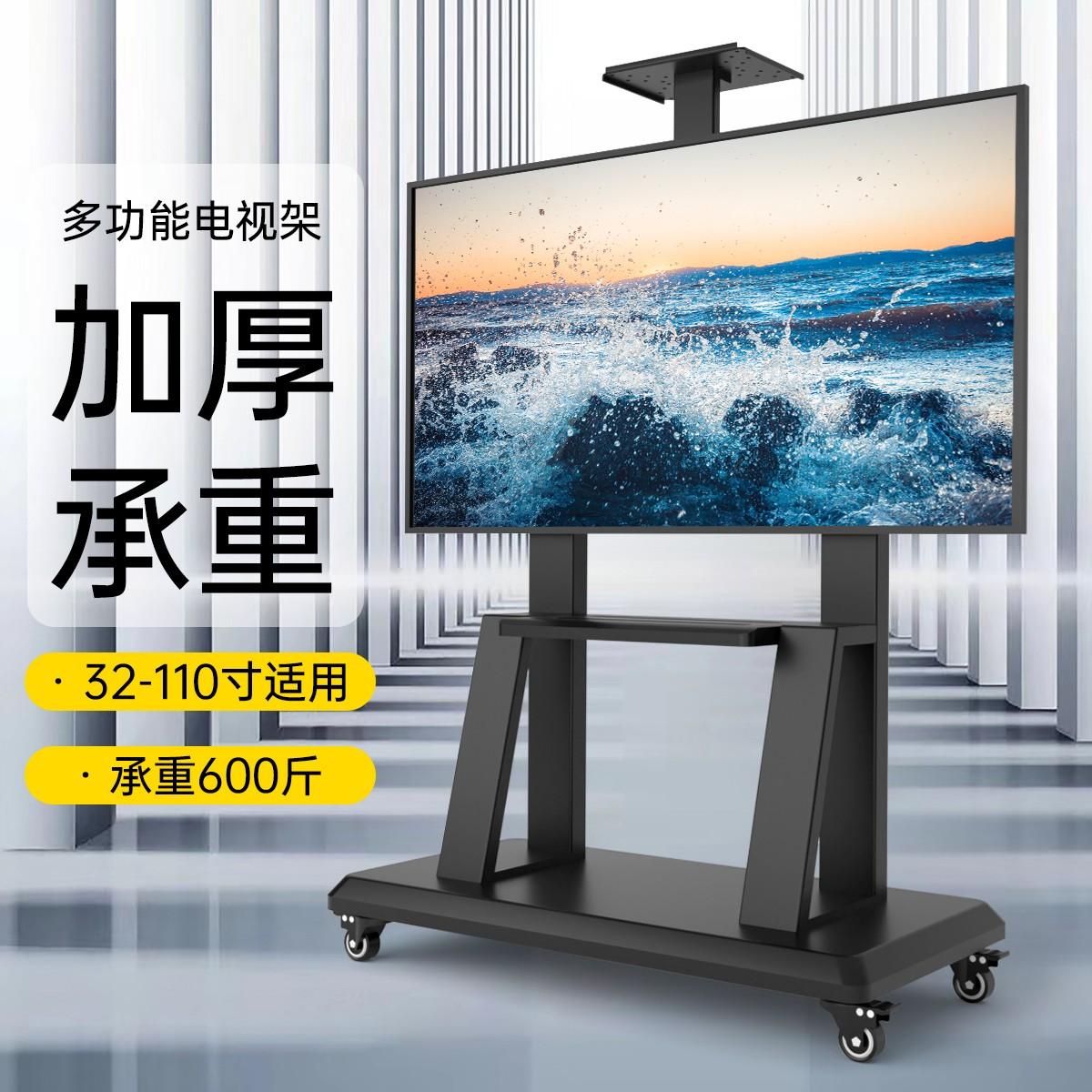 Giá đỡ TV có thể di chuyển 55/65/75/86/98 inch Hội nghị Giáo dục Tất cả Xe đẩy có bánh đứng trên sàn