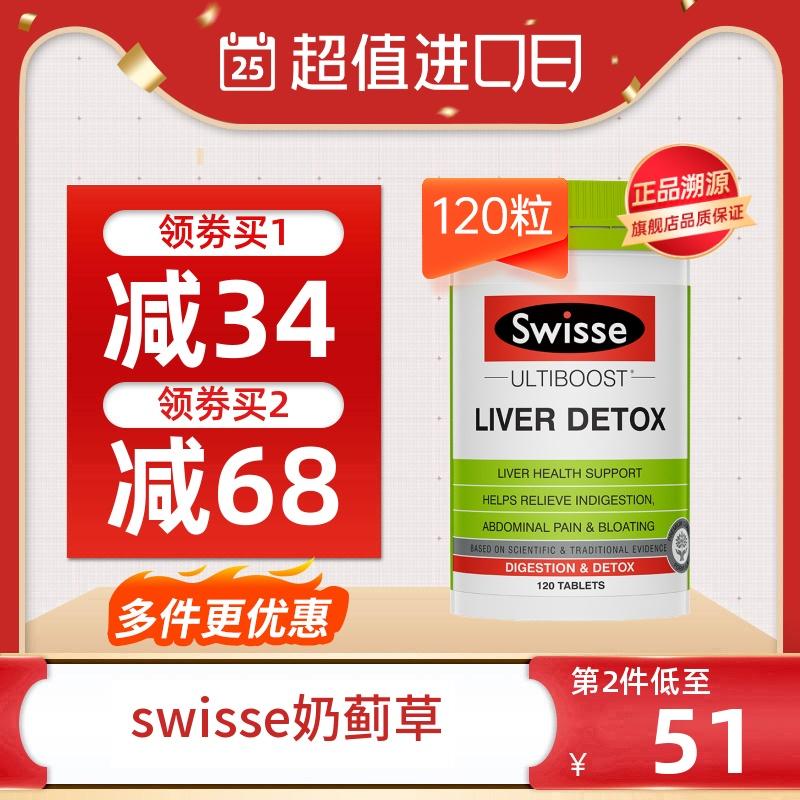 Viên uống bảo vệ gan cỏ swisse swisse milk thistle thỏi bảo vệ gan thức khuya bảo vệ gan 120 viên