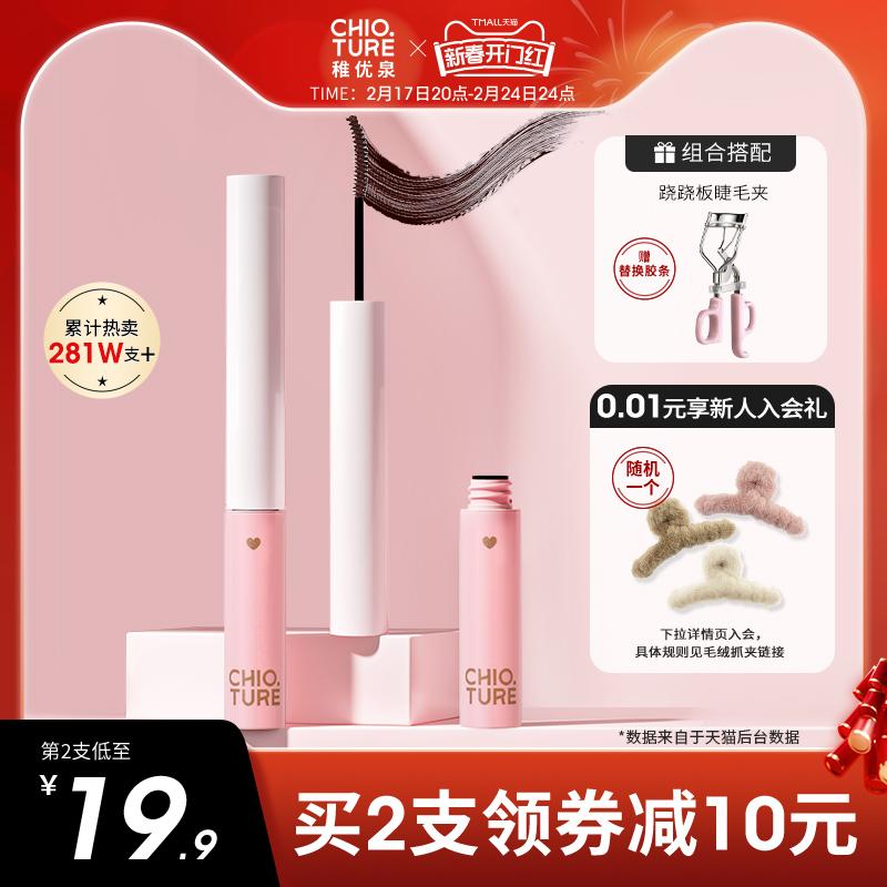 Mascara Zhiyouquan, dài và cong, không thấm nước, dễ lên màu, đầu cọ rất mịn, không dễ lem và không dễ tẩy trang, dành cho nữ mới tập tành