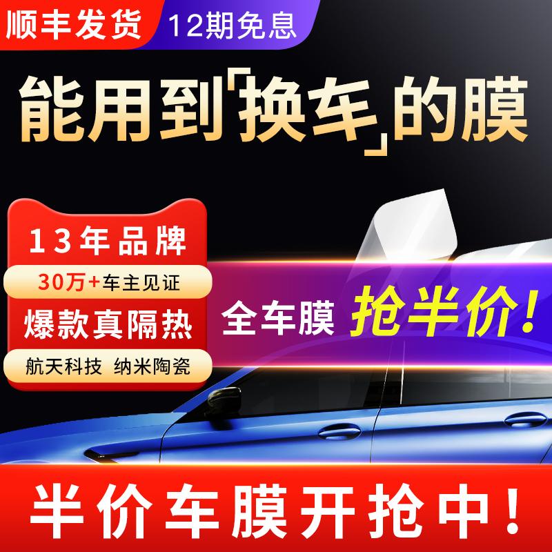 Phim xe ô tô Ruidun phim cách nhiệt chống cháy nổ kính chắn gió phía trước cửa sổ màu đen riêng tư kính chống nắng toàn bộ phim xe hơi