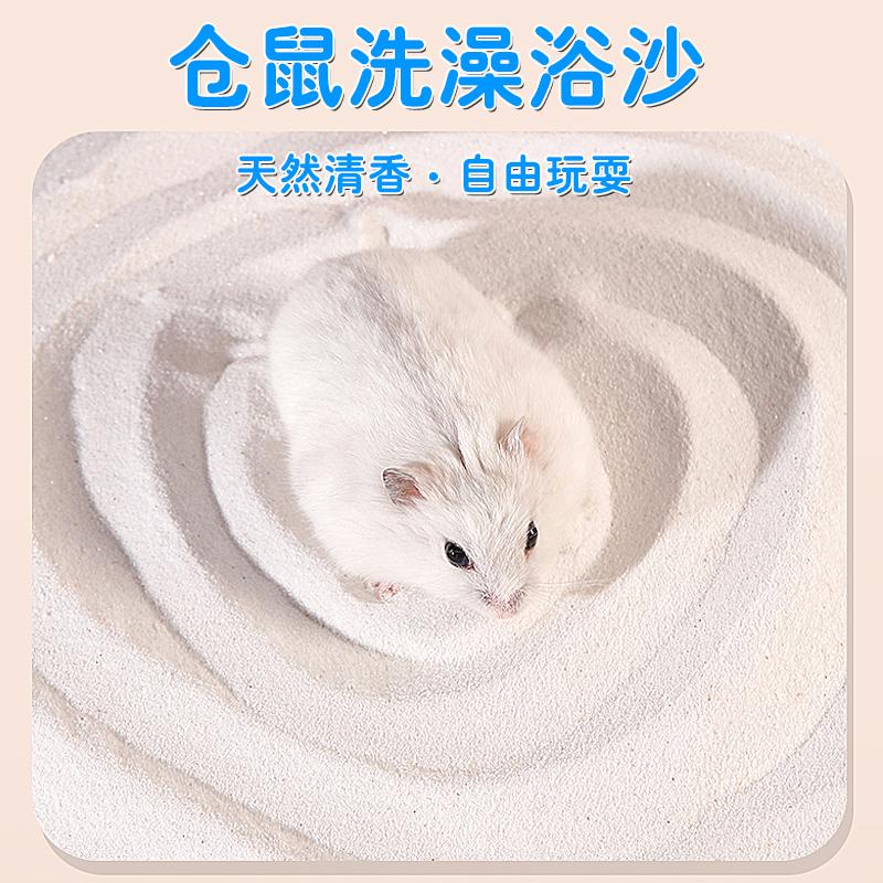 Cát tắm hamster, cát tắm, muối tắm tắm gấu vàng, cát tắm chinchilla đặc biệt, cát khử mùi nước tiểu, đồ dùng cho hamster