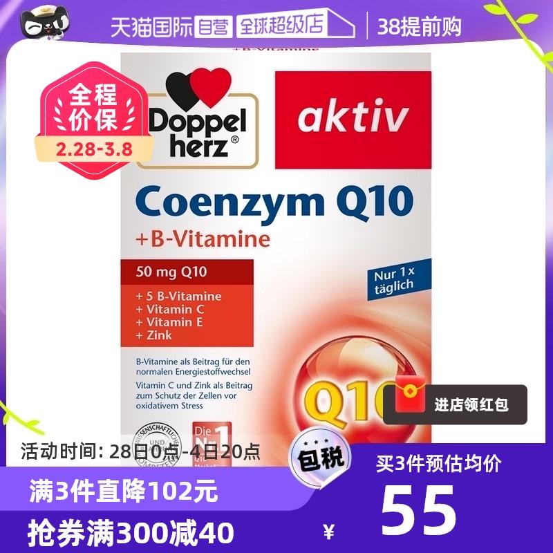 [Tự vận hành] Viên nang mềm Duobao Double Heart Coenzym Q10 30 viên/chai nhập khẩu từ Đức chuyên về sản phẩm chăm sóc sức khỏe tim mạch cho người già