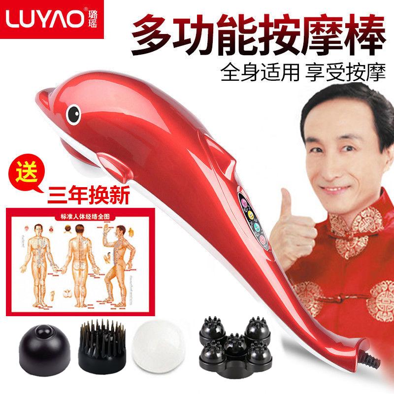 Luyao cá heo massage dính cá heo nhỏ nhạc cụ cổ eo vai điện đường cầm tay từ xa đa chức năng