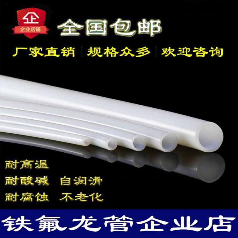 Ống PTFE Ống PTFE * Ống 1/2/3/45/6/8/10/12/14/16/18mm