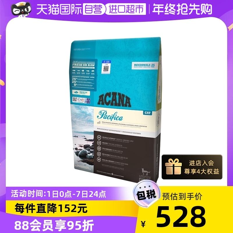 [Tự vận hành] Thức ăn cho mèo toàn phần không hạt ACANA/Aikena nhập khẩu Canada 5.4kg