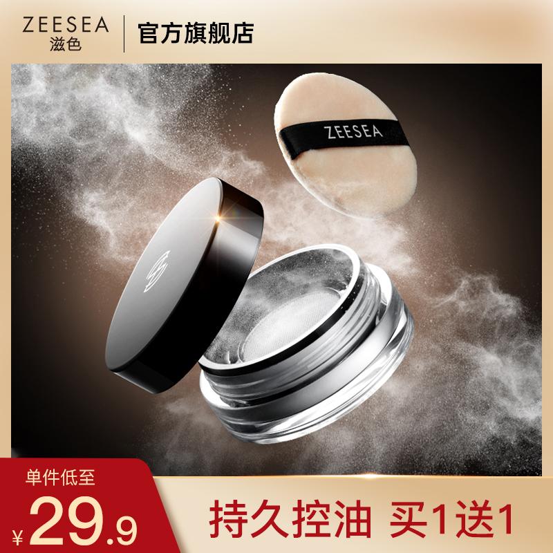 ZEESEA Nourishing Loose Powder Setting Powder dành cho phụ nữ Kiểm soát dầu lâu dài Không thấm nước và chống mồ hôi Phấn trang điểm không tẩy trang Phấn ngủ tốt Màu sắc