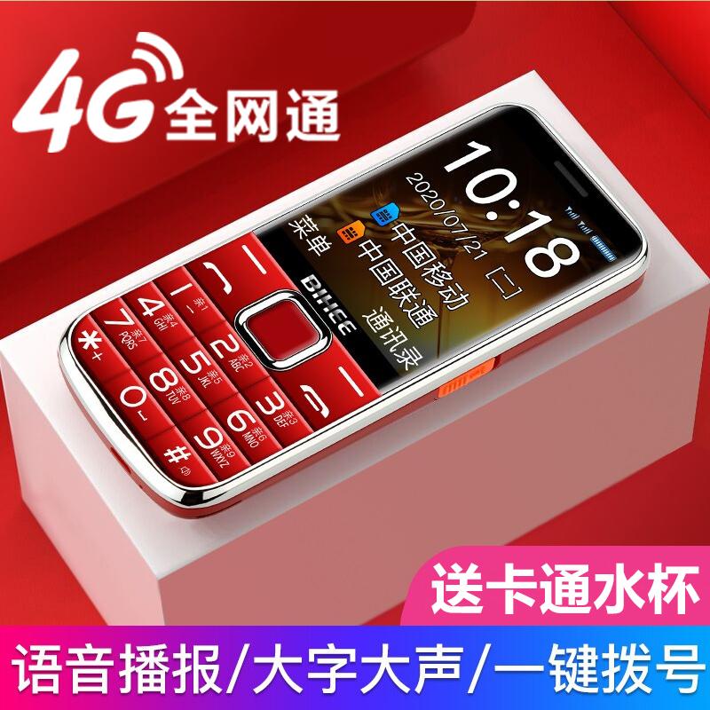 Lily BIHEEC20A Full Netcom Mobile Viễn Thông Phiên Bản Điện Thoại Người Già 4G Máy Thẳng Người Già Chế Độ Chờ Siêu Lâu A30