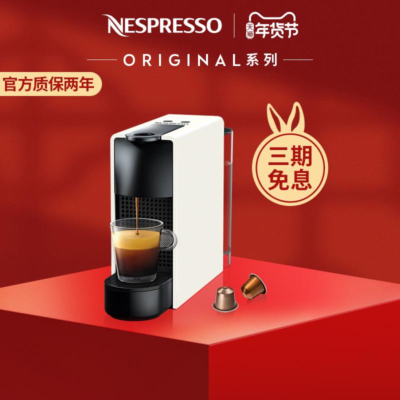 [Mark Chao cùng kiểu] Máy pha cà phê viên nang nhập khẩu hoàn toàn tự động NESPRESSO Essenza Mini mini