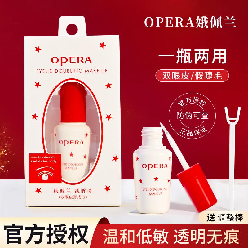 Keo dán mi giả OperaOpera Nhật Bản dạng kem lỏng mắt đẹp mắt tạo 2 mí siêu dính lâu trôi chính hãng