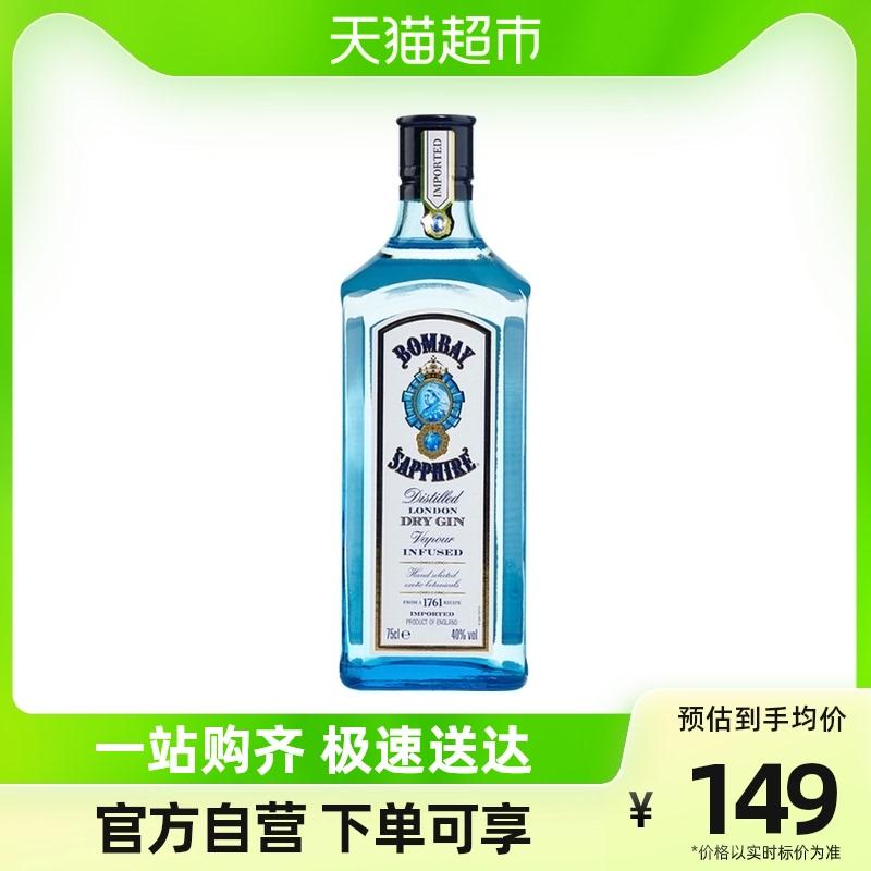 Bombay sapphire gin 750ml rượu gin rượu vang nổi tiếng nhập khẩu 40 độ