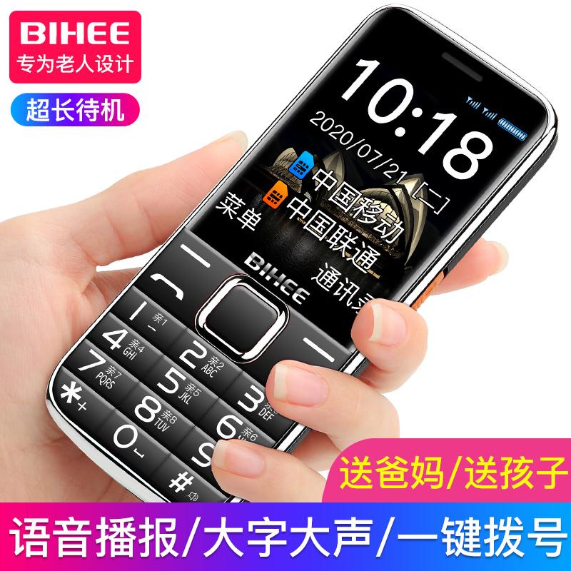 Lily BIHEE C20A Trọn Bộ Netcom 4G Cho Người Cao Tuổi Nhân Vật Lớn Và Âm Thanh Viễn Thông Điện Thoại Dành Cho Người Già Thời Gian Chờ Siêu Lâu