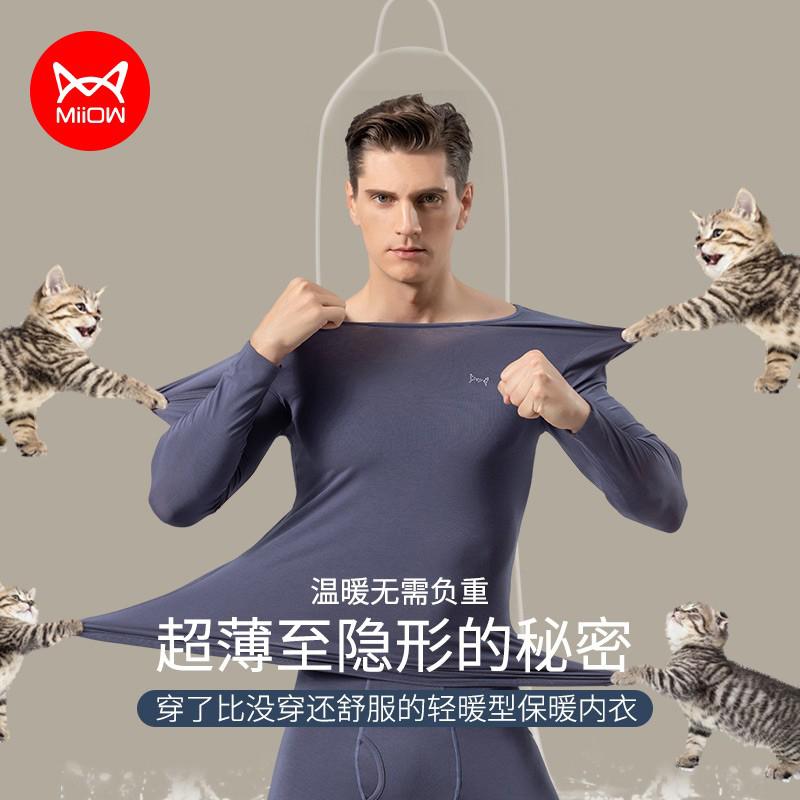 Cat man giữ nhiệt quần áo nam mỏng dài johns ôm sát dây sưởi ấm siêu mỏng modal giữ nhiệt quần lót vệ sinh nam