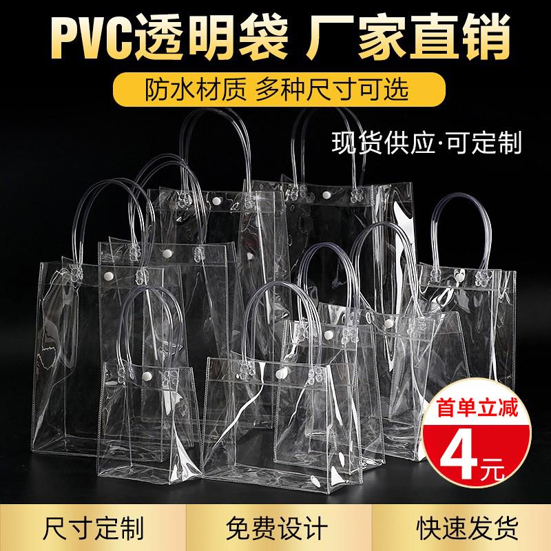 Túi xách trong suốt PVC tùy chỉnh túi xách dày Internet người nổi tiếng mua sắm nhựa Túi đóng gói quà tặng Tết Trung thu