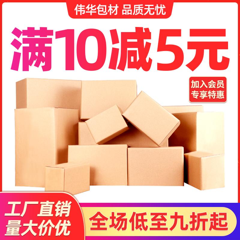 Express carton bán buôn hậu cần hộp sóng bài số 12 bao bì hộp chuyển phát nhanh thùng carton đóng gói tùy chỉnh