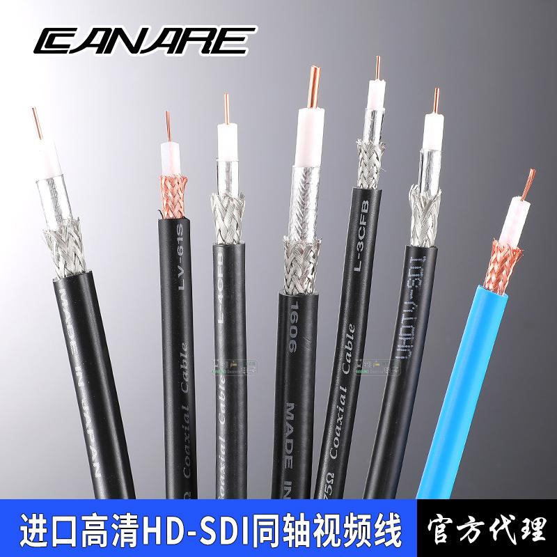 Kanai CANARE Kanami Video Đồng Trục HD-SDI Dòng Chất Lượng Cao L-4CFB/5DFB/LV-61S3D2V