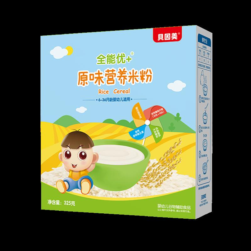 Bột gạo dinh dưỡng cao cấp Beingmate + bột gạo và bột gạo dinh dưỡng sắt, kẽm, canxi cho trẻ sơ sinh và trẻ nhỏ Thực phẩm bổ sung sắt cho trẻ em 325g*1 hộp