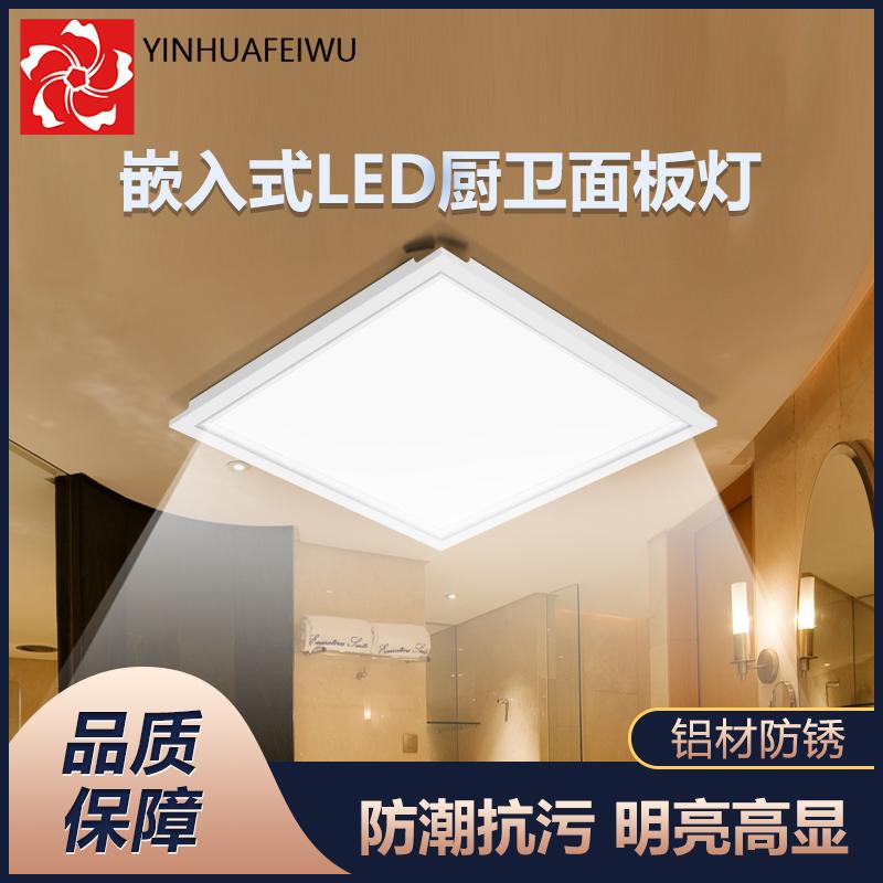 Đèn LED âm trần tích hợp Đèn LED phẳng 300*600 Đèn nhà bếp và phòng tắm Khóa nhôm Đèn trần Đèn nhà bếp nhúng