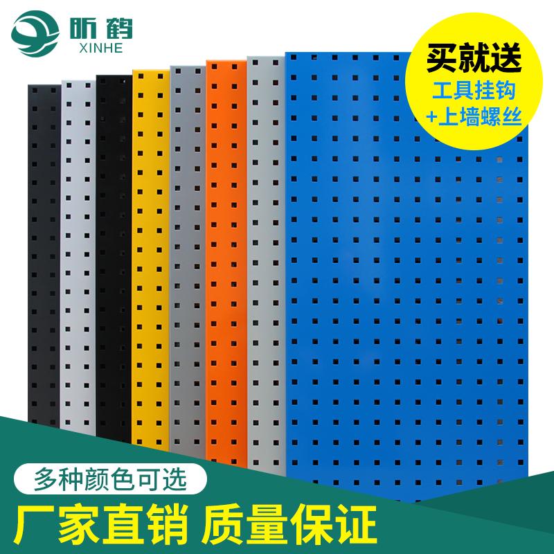 Bảng lỗ giá trưng bày kệ công cụ giá treo bảng lưu trữ tường hoàn thiện phần cứng giá kệ tấm lỗ không đục lỗ