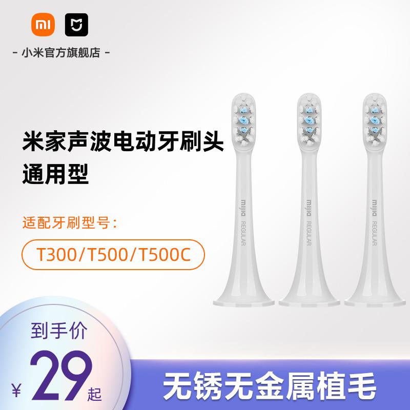 Thích hợp cho T300/T500 Xiaomi Mijia Sonic Bàn Chải Đánh Răng Điện Đầu Bàn Chải 3 Gói Đầu Thay Thế Đa Năng Trưởng Thành Tóc Mềm