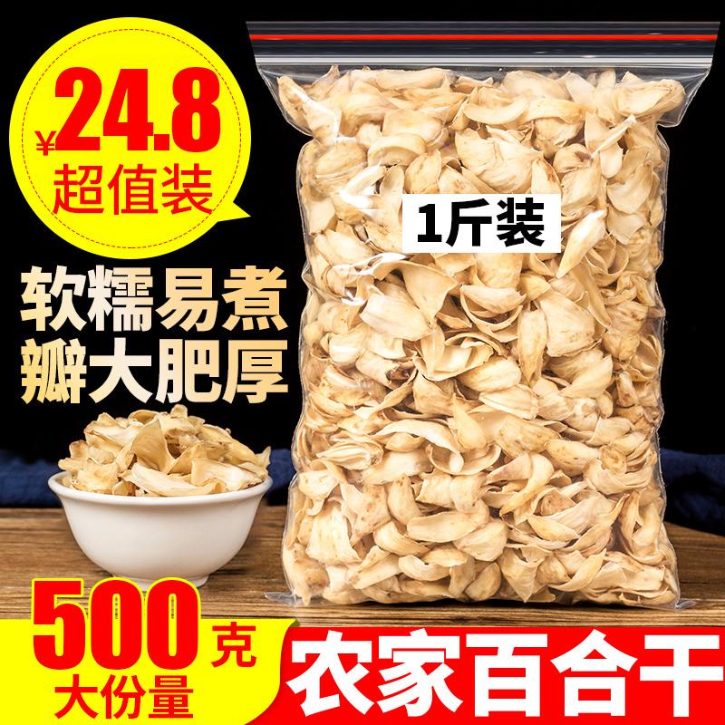 Lily khô 500g lưu huỳnh tự nhiên -Free Lily Dry Dry Special -Lily Blockbuster Non -Wild Lanyou Sweet Lily White Sen