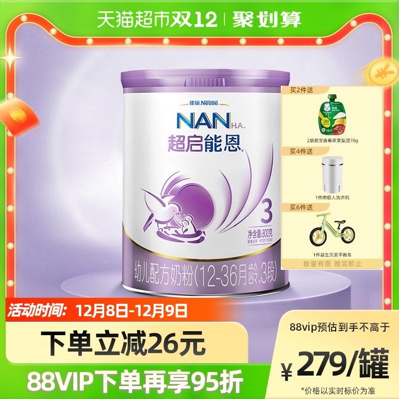 Nestle Đức nhập khẩu sữa bột trẻ em thủy phân 3 giai đoạn super-neng super-nen 800g x 1 lon