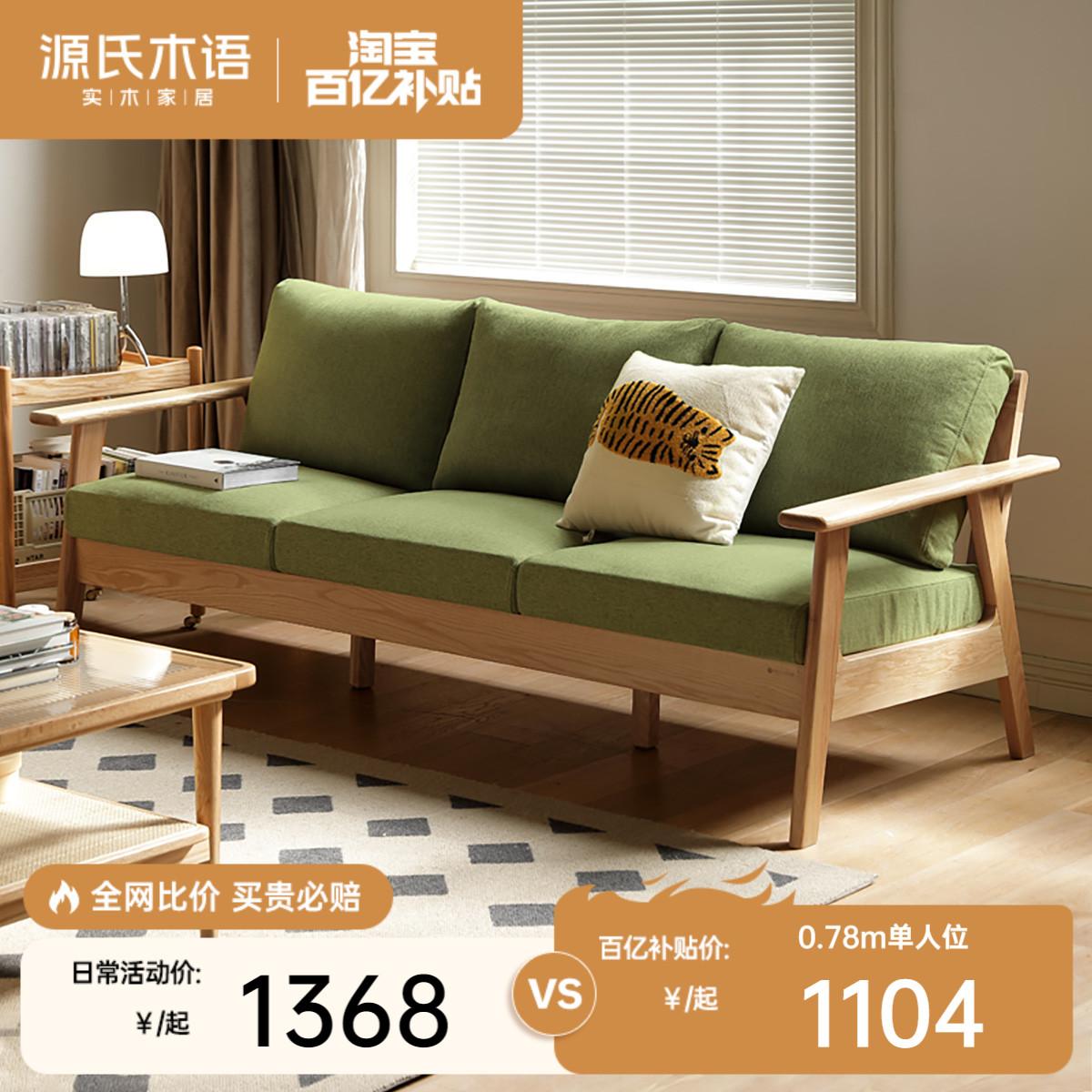 Genji Muyu Sofa vải phong cách Nhật Bản căn hộ nhỏ phòng khách sofa gỗ nguyên khối hiện đại đơn giản bằng gỗ Sofa ba chỗ ngồi