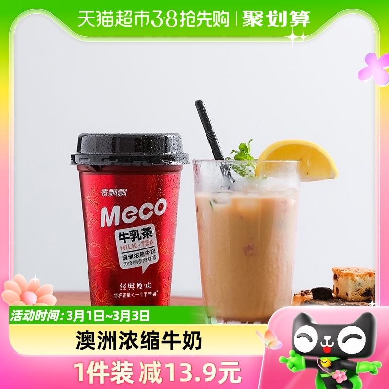 Xiangpiaopiao Meco trà uống trà sữa 300ml * 6 cốc Internet người nổi tiếng uống sẵn trà chiều cả hộp hộp quà